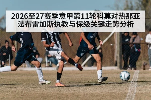 soccer match action